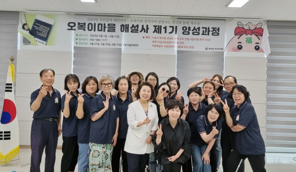 ‘오복이마을 해설사 양성과정’ 협업·운영