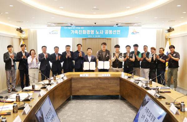 28일 대전 본사에서 노사공동으로 국가 저출생 극복 정책에 부응하여 가족친화경영 선언식을 개최했다.