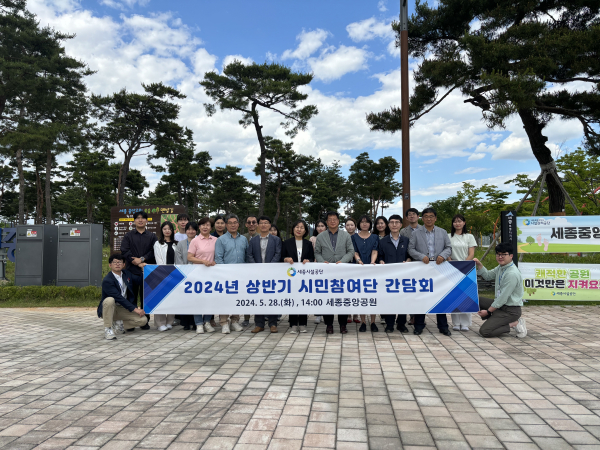 28일 시민참여단 간담회 개최 기념 사진