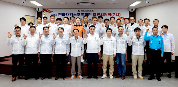 제16회 전국해양스포츠제전 2차 추진위원회 개최 단체사진