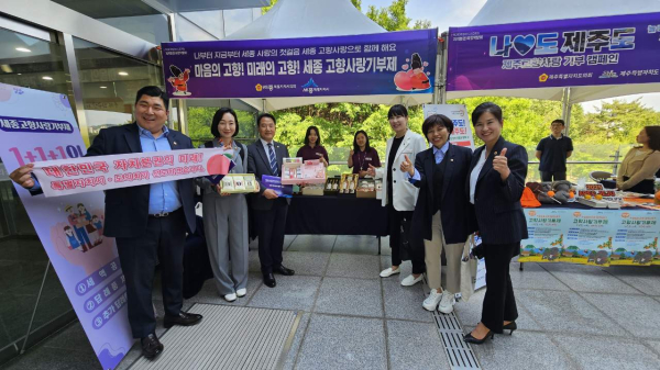 29일 ‘제2회 특별자치시·도의회 자치분권 의정박람회’에서 세종 고향사랑기부제 홍보부스 진행 모습