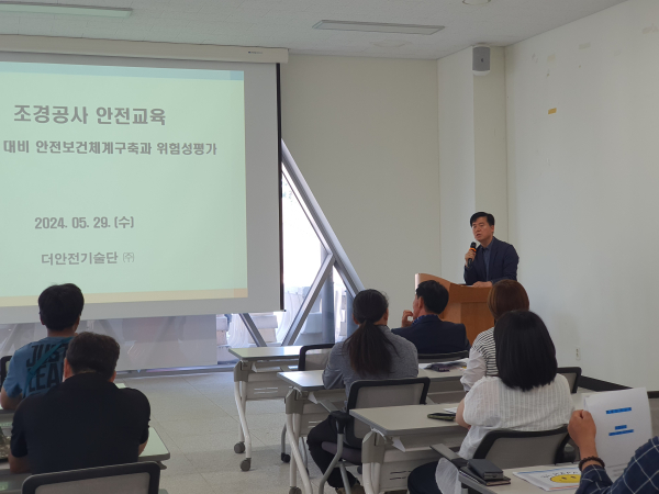 예.제초 안전교육 진행 모습