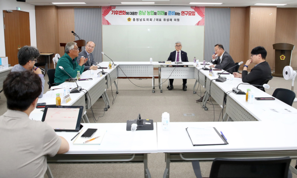 기후변화 대응 충남농업 연구모임