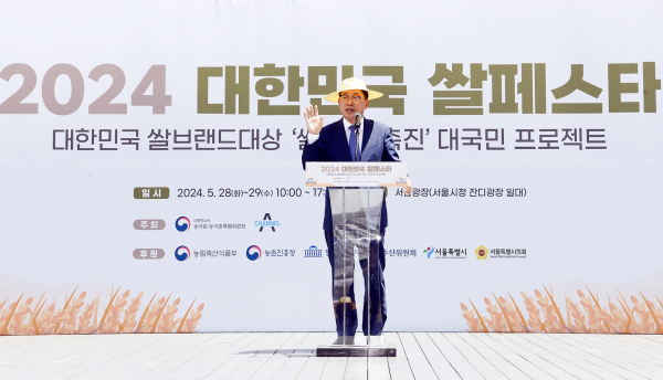 2024 대한민국 쌀페스타 현장사진  * 축사하는 한국농수산식품유통공사 김춘진 사장