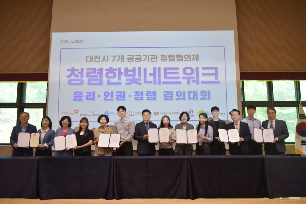 7개 기관대표와 신규직원이 청렴윤리인권 서약서에 서약 후 결의하는 사진