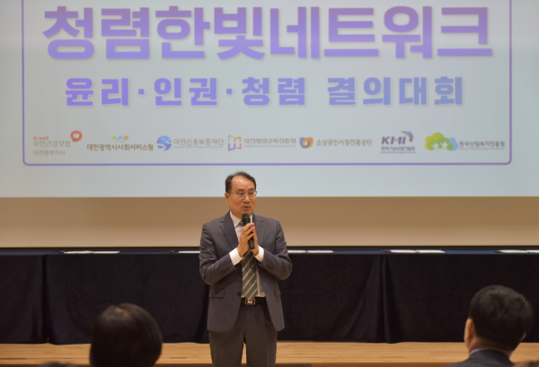 29일 대전숲체원에서 한국산림복지진흥원 황성태 부원자이 임직원 부패 방지를 위한 청렴·윤리·인권 실천을 선언하고 있다