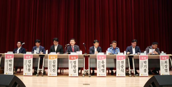 충청남도 비어업인 수산자원 포획 채취 제한에 관한 효율적 정책 관련 의정토론회