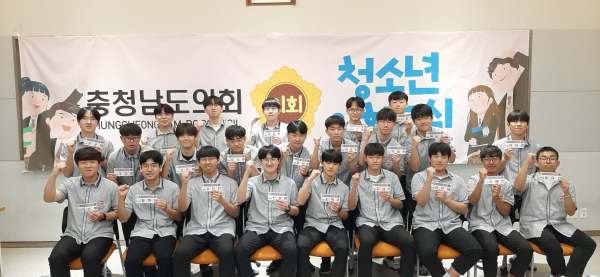 천안 북일고 찾아가는 청소년 의회교실