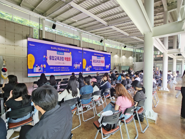 2024 융합교육과정 박람회 진행 현장 모습