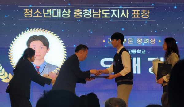 청소년의 달 기념행사 도지사 표창 수상식