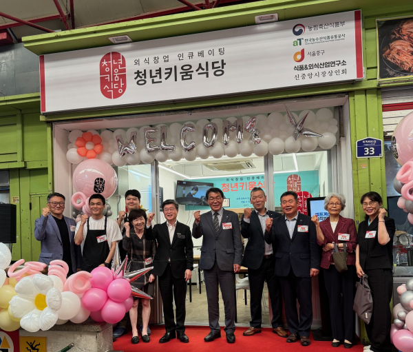 2024 청년키움식당 서울 중구점 현판식 * 권오엽 한국농수산식품유통공사 수출식품이사(오른쪽 5번째), 김길성 서울특별시 중구청장(오른쪽 6번째)