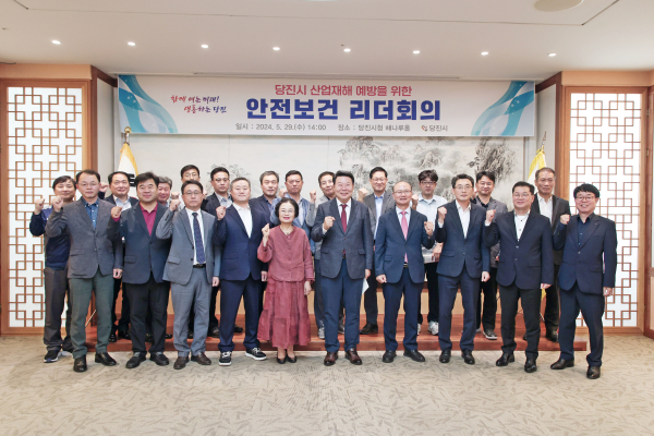 안전보건리더회의 개최 기념사진