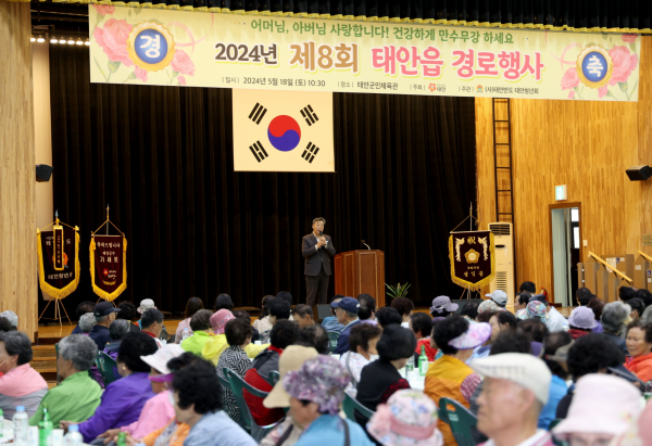 읍면 경로행사 성료 (태안읍 5월 18일)