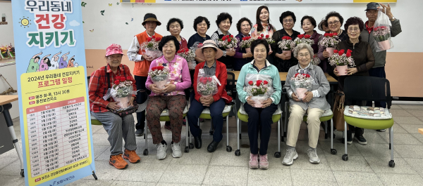 우리동네 건강지키기 프로그램 (웅천 원예교실)