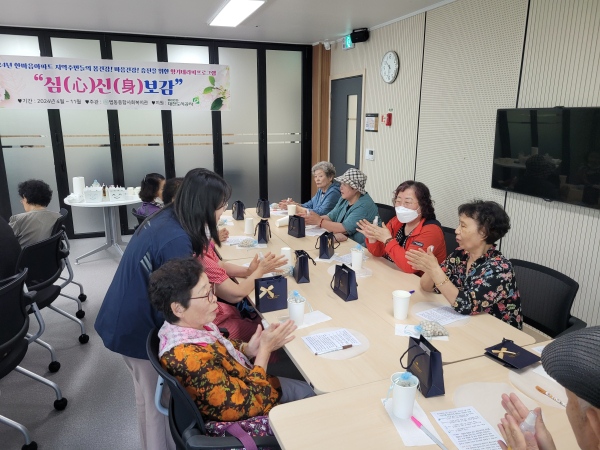 ‘심(心) 신(身) 보감’ 프로그램 진행 모습