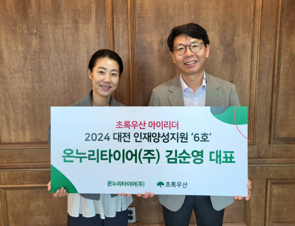 (왼쪽부터) 온누리타이어㈜ 김순영 대표, 초록우산 대전지역본부 한전복 충청권역총괄본부장