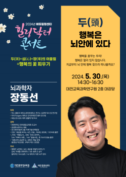 제37회 힐링닥터 콘서트 개최