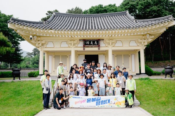 생생국가유산 고고(GO GO) 윤봉길탐험대