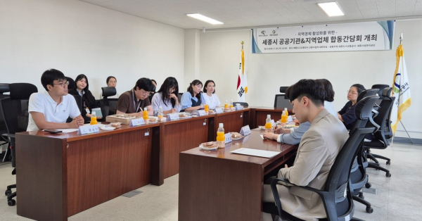 지난 29일 ‘2024년 세종시 공공기관 및 지역업체 관계자 합동간담회’ 개최