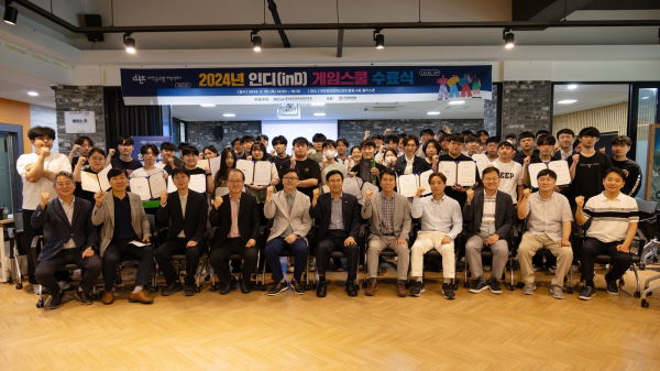 대전글로벌게임센터 인디(inD) 게임스쿨 수료식 모습