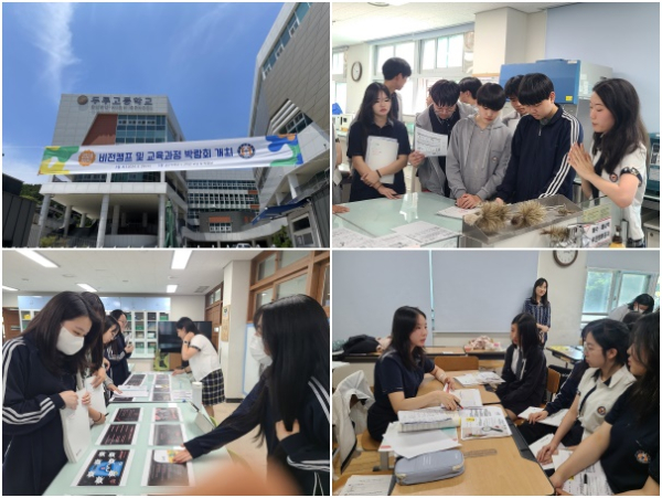 지난 29일, 두루고 학생들이 비전 캠프&교육과정 박람회에 참여하고 있다.