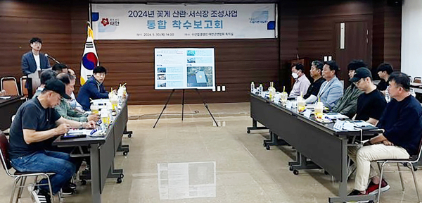 지난 30일 수산업경영인 태안군연합회 사무실에서 진행된 착수보고회 모습.