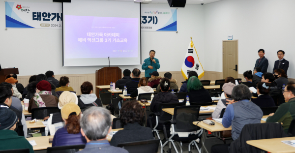 지난 2월 22일 태안군먹거리통합지원센터에서 진행된 ‘태안가득 아카데미 기초교육 개강식’ 모습.