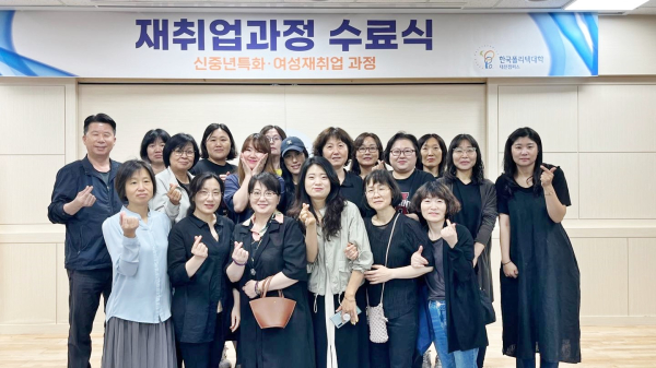 희망플러스센터 재취업과정(신중년특화·여성재취업) 수료식 기념사진