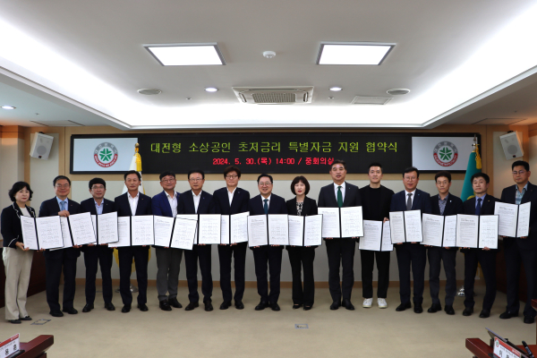 소상공인 특별자금 지원 협약식 (단체사진)