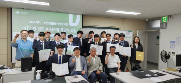 ‘IoT기반 엣지 AI시스템 개발자’과정 수료식 단체사진