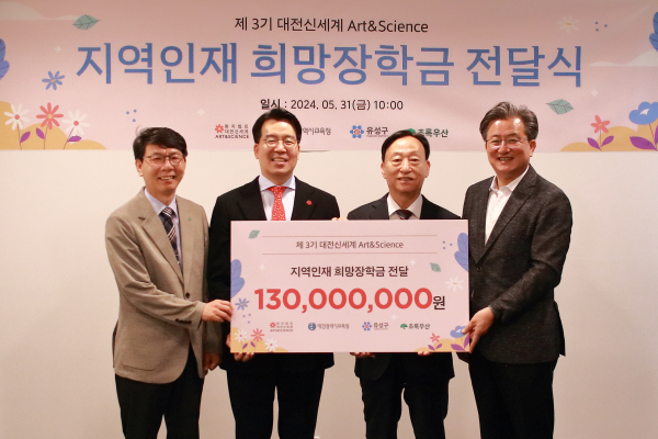 31일, 제3기 신세계 희망장학금 전달식 모습