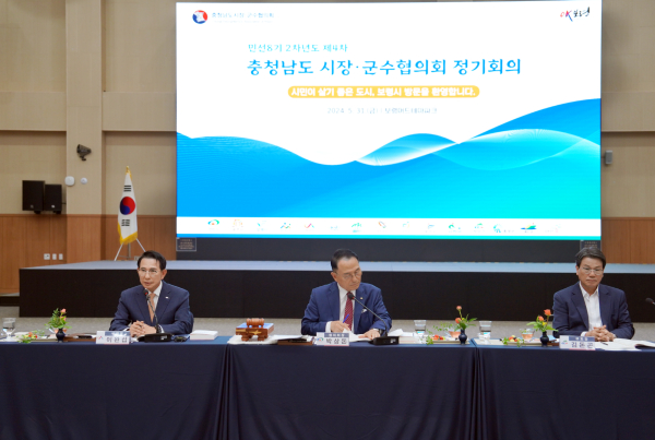 이완섭 서산시장이 31일 제4차 충청남도시장군수협의회에서 고향사랑기부제 카드 포인트 결제방식 도입을 건의했다.