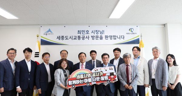 세종도시교통공사 친환경 인프라 현장 시찰  참석자 단체사진