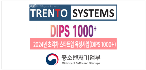 중소벤처기업부 초격차 스타트업 1000+ 프로젝트 모빌리티 부분 KISTI 연구소 기업 선정