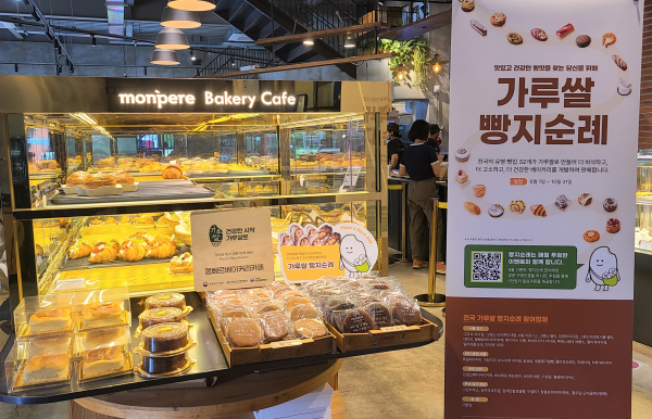 빵지순례 참여 매장 ‘용인 몽빼르베이커리카페’