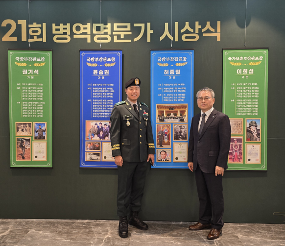 병역명문가 허동욱교수(2-3대) 국방부장관표창 수상
