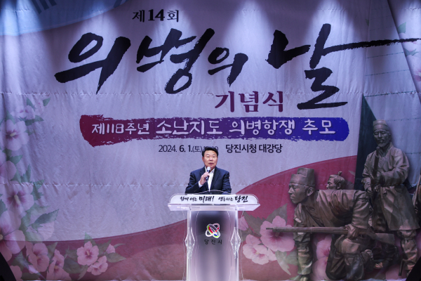 제118주년 소난지도 의병항쟁 추모 및 제14회 의병의날 기념식 모습