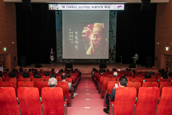 제118주년 소난지도 의병항쟁 추모 및 제14회 의병의날 기념식 모습