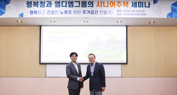 행복도시 내 ｢도시근교형 시니어주택｣ 도입방안 마련을 위한 세미나 개최