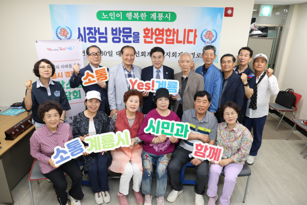 계룡경로당 방문 모습