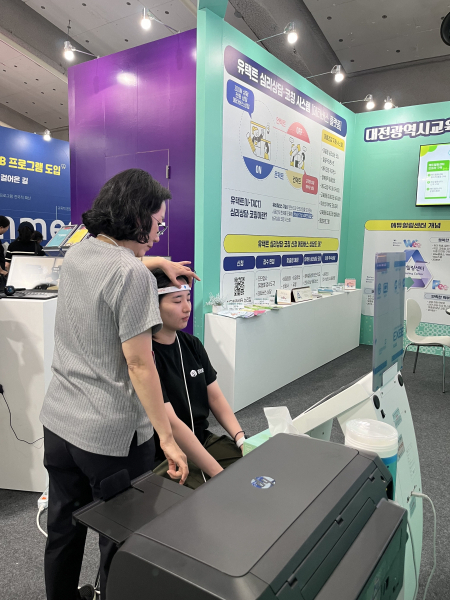 2024 대한민국 글로컬 미래교육박람회 참가 모습
