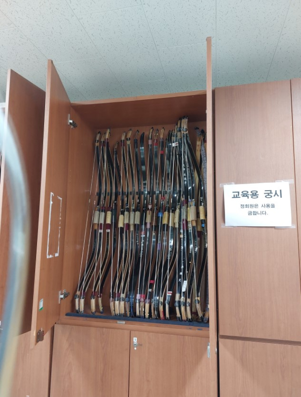 대전시 유성구 궁도협회와 업무 협약 (교육용 궁시)