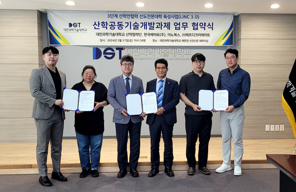 2024년 LINC 3.0 사업 산학공동기술개발과제 협약 체결식 모습