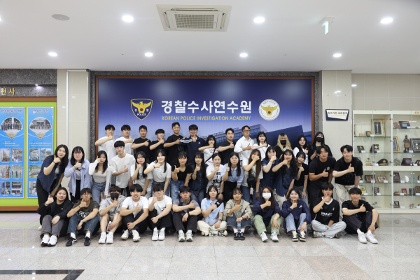 경찰대학과 경찰수사연수원 방문