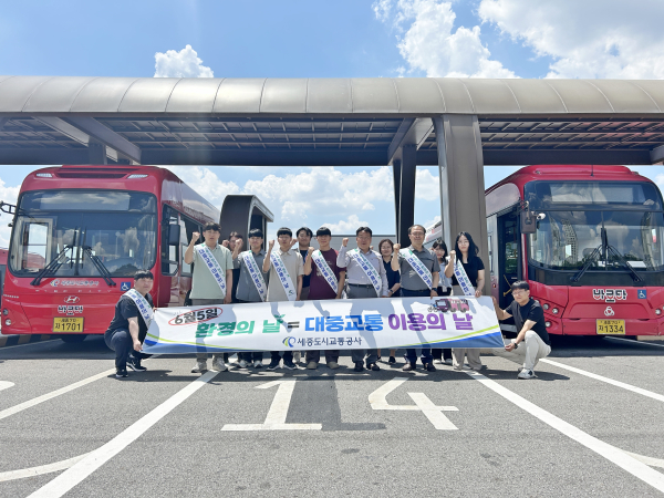 6월 5일 환경의 날 맞아 대중교통 이용 캠페인 진행 모습