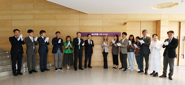 KAIST 조수미홀 명명식