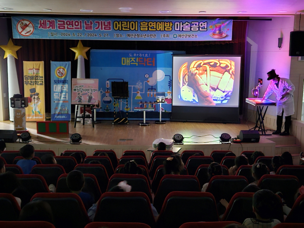 세계 금연의 날 기념 홍보 캠페인