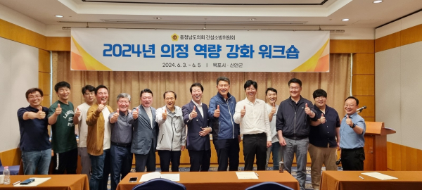 건설소방위원회 역량강화 벤치마킹