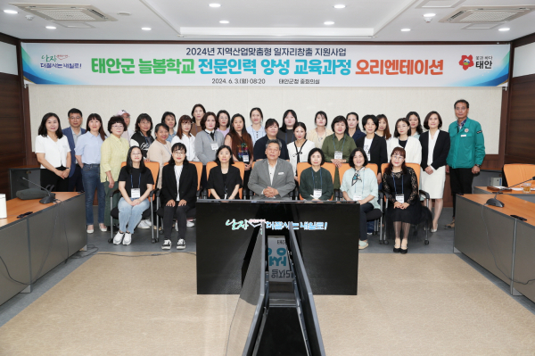 늘봄학교 전문인력 양성과정 운영