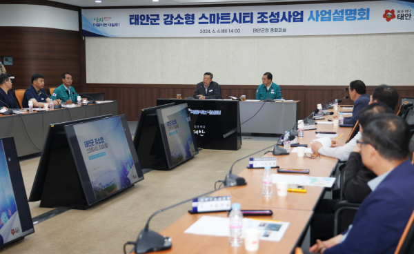 지난 4일 군청 중회의실에서 진행된 사업설명회 모습.